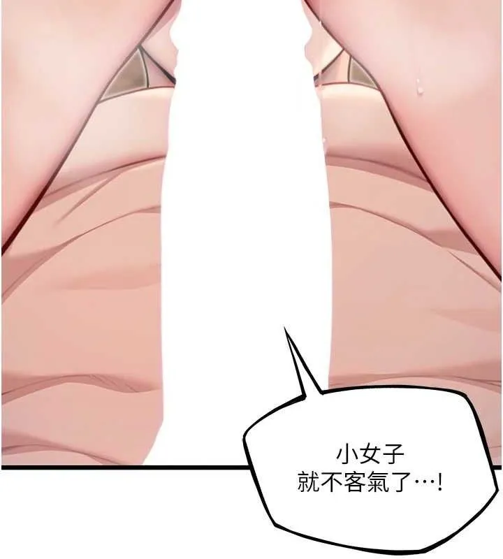 命運:貞潔慾女第48話-女郎驚見巨卵不自禁