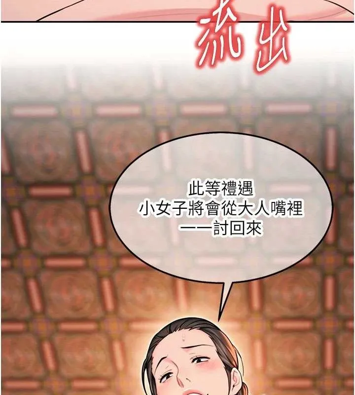 命運:貞潔慾女第48話-女郎驚見巨卵不自禁