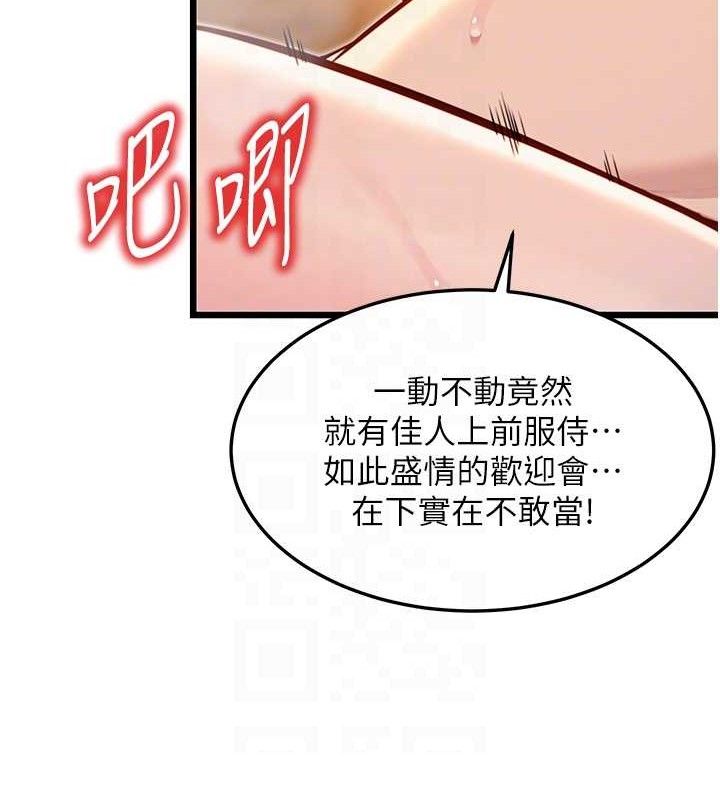 命運:貞潔慾女第48話-女郎驚見巨卵不自禁