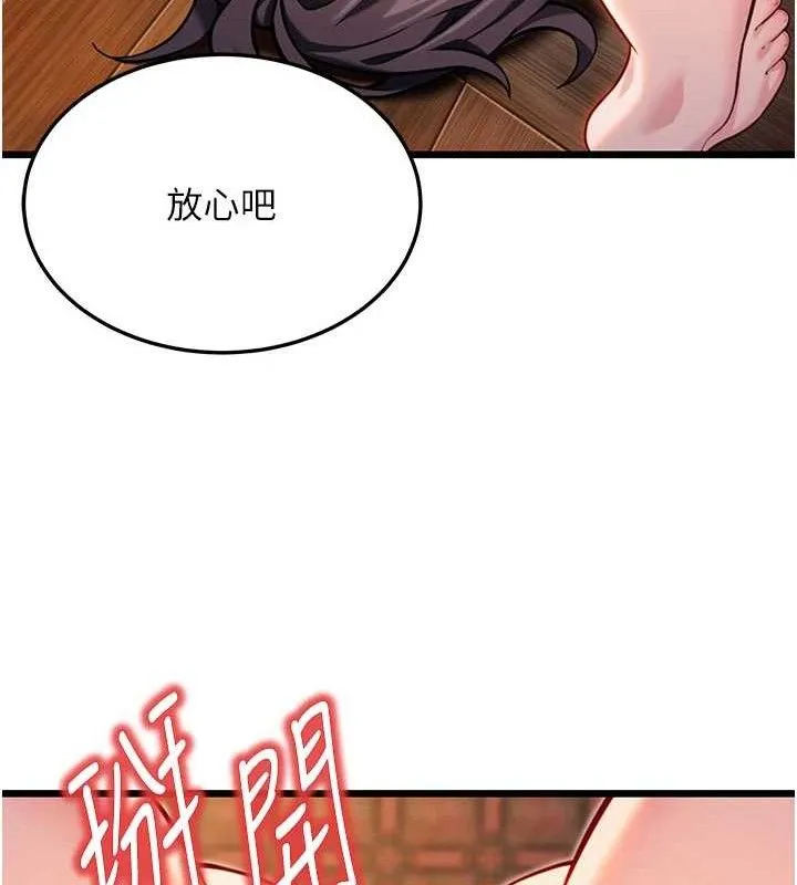 命运:贞洁慾女-第48話-女郎驚見巨卵不自禁 - 图片 108