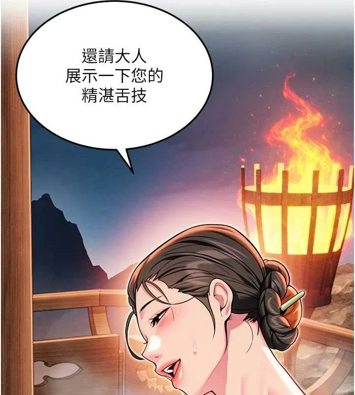 命运:贞洁慾女-第48話-女郎驚見巨卵不自禁 - 图片 113