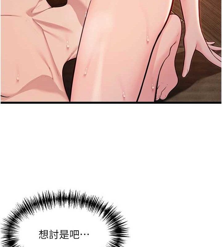 命运:贞洁慾女第48話-女郎驚見巨卵不自禁