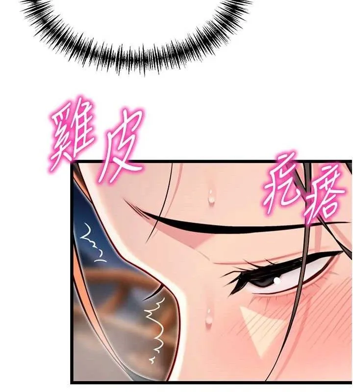 命运:贞洁慾女-第48話-女郎驚見巨卵不自禁 - 图片 125