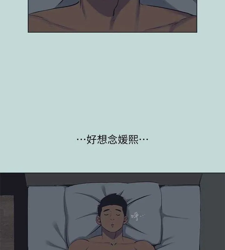 縱夏夜之夢(無碼版)第103話-令人難以抗拒的胴體