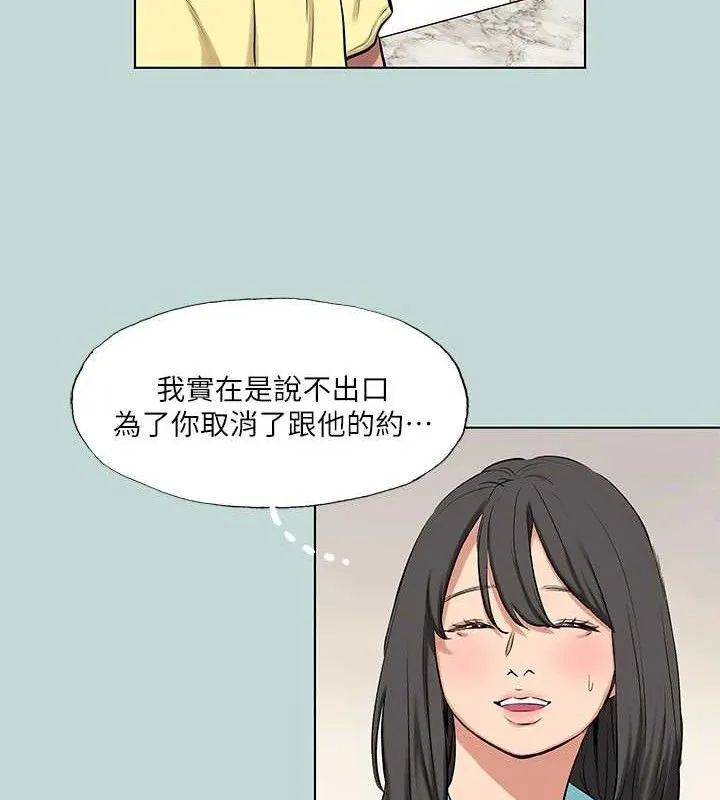 縱夏夜之夢(無碼版)第103話-令人難以抗拒的胴體