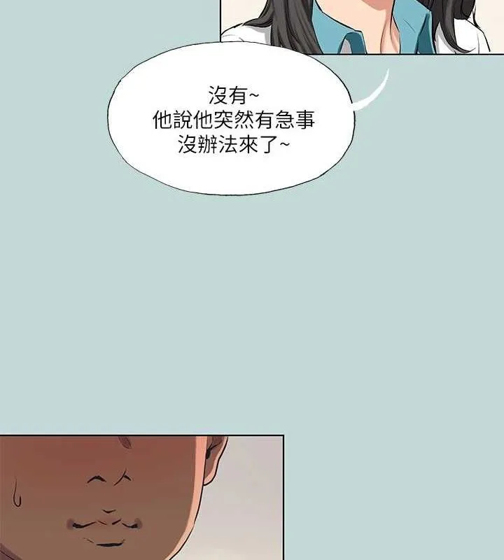 纵夏夜之梦(无码版)-第103話-令人難以抗拒的胴體 - 图片 33