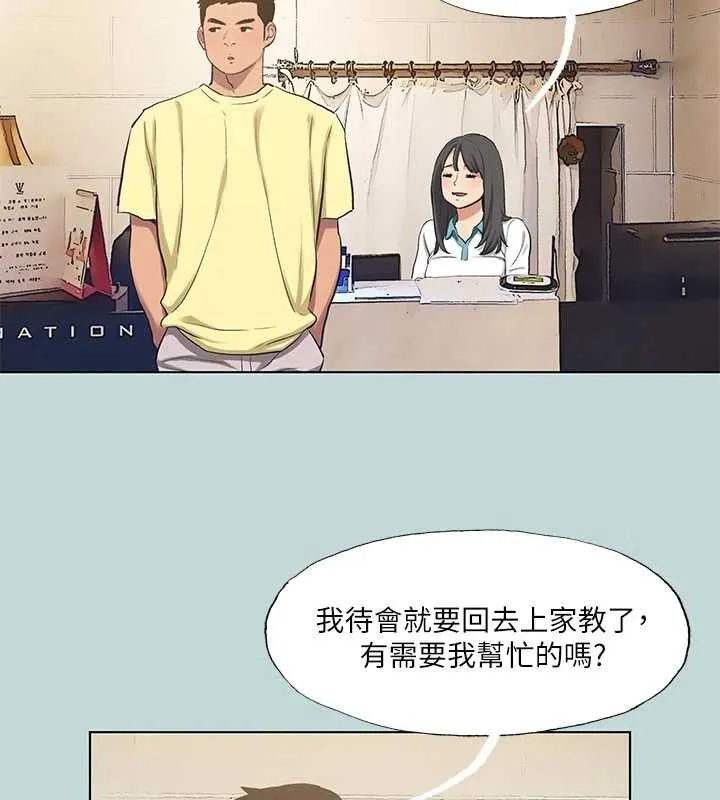 纵夏夜之梦(无码版)-第103話-令人難以抗拒的胴體 - 图片 35