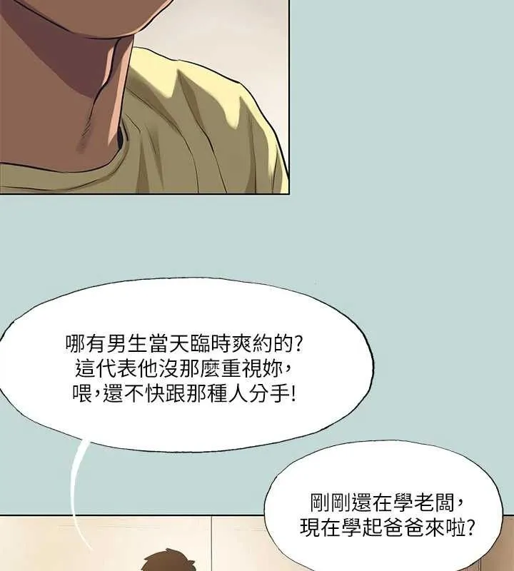 纵夏夜之梦(无码版)-第103話-令人難以抗拒的胴體 - 图片 34