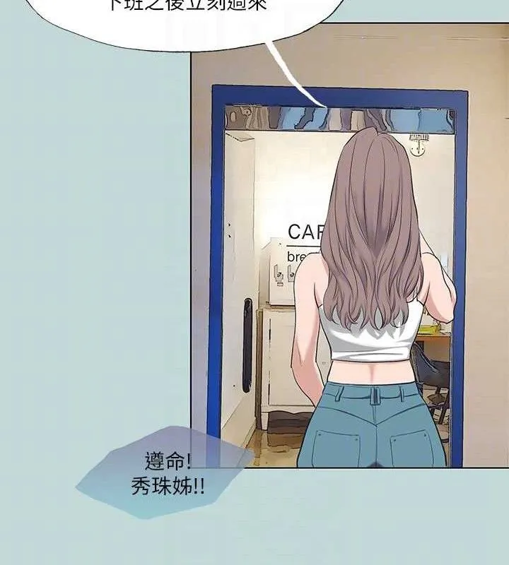 纵夏夜之梦(无码版)-第103話-令人難以抗拒的胴體 - 图片 50