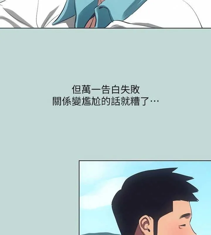 纵夏夜之梦(无码版)-第103話-令人難以抗拒的胴體 - 图片 54