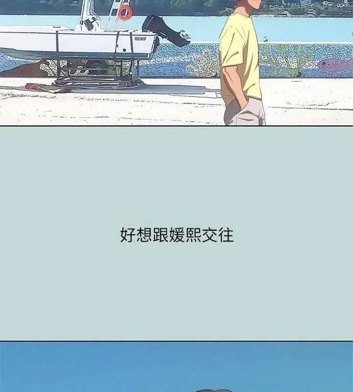 纵夏夜之梦(无码版)-第103話-令人難以抗拒的胴體 - 图片 52