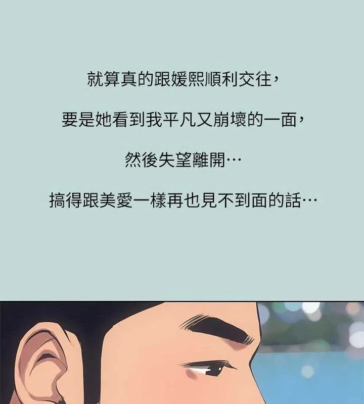 纵夏夜之梦(无码版)-第103話-令人難以抗拒的胴體 - 图片 57