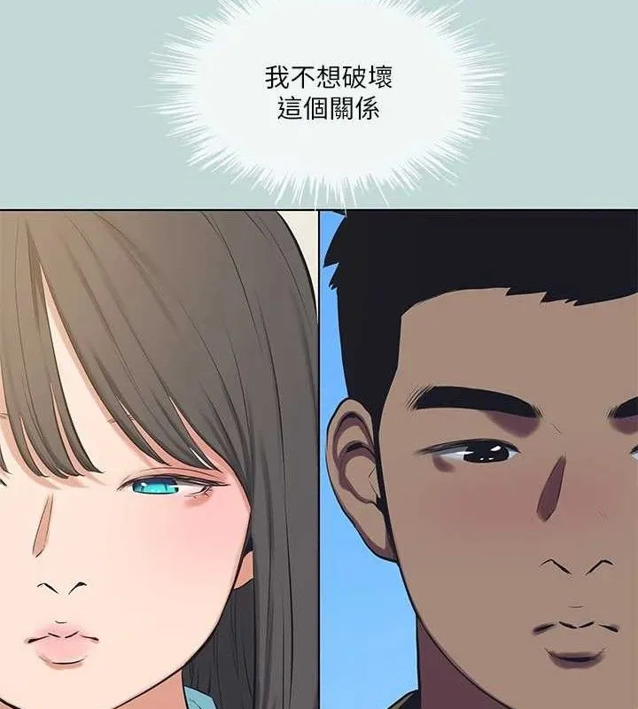 纵夏夜之梦(无码版)-第103話-令人難以抗拒的胴體 - 图片 63