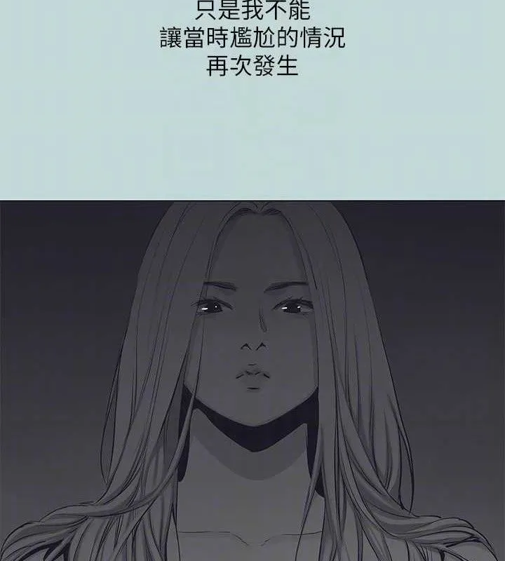 纵夏夜之梦(无码版)-第103話-令人難以抗拒的胴體 - 图片 68
