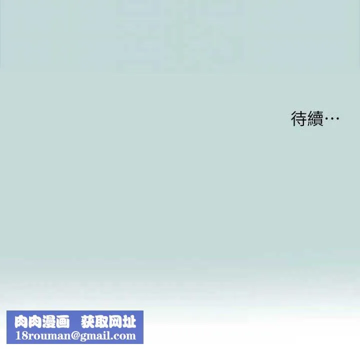 縱夏夜之夢(無碼版)第103話-令人難以抗拒的胴體