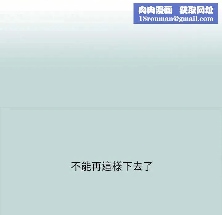 纵夏夜之梦(无码版)-第104話-出軌的下場 - 图片 1