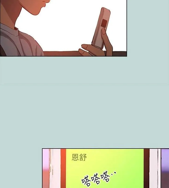 纵夏夜之梦(无码版)-第104話-出軌的下場 - 图片 7