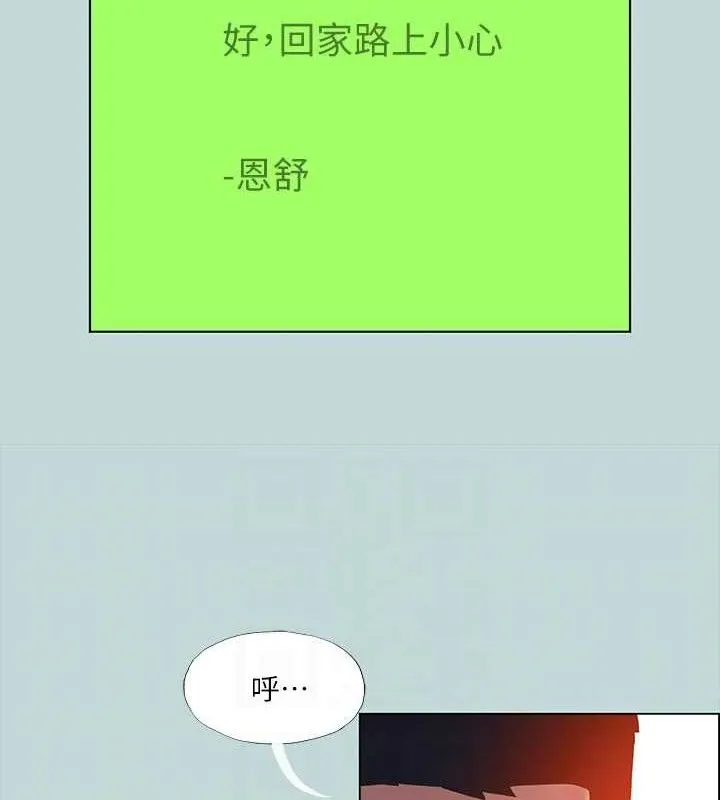 縱夏夜之夢(無碼版)第104話-出軌的下場