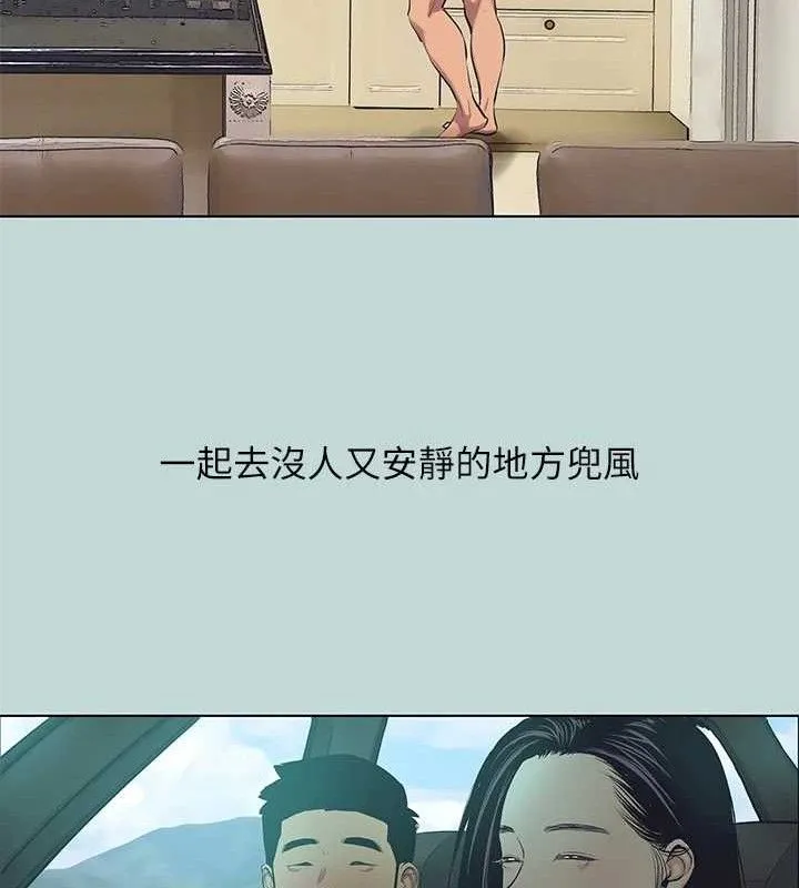 纵夏夜之梦(无码版)-第104話-出軌的下場 - 图片 20
