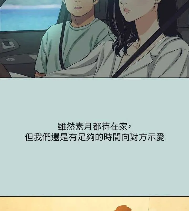 纵夏夜之梦(无码版)-第104話-出軌的下場 - 图片 21