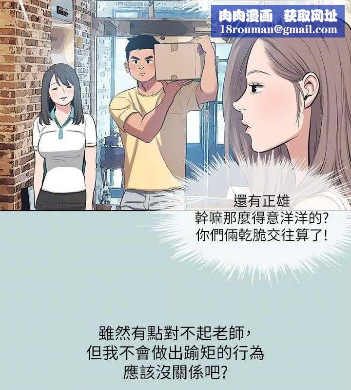 纵夏夜之梦(无码版)-第104話-出軌的下場 - 图片 41