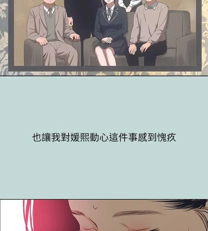 纵夏夜之梦(无码版)-第104話-出軌的下場 - 图片 36