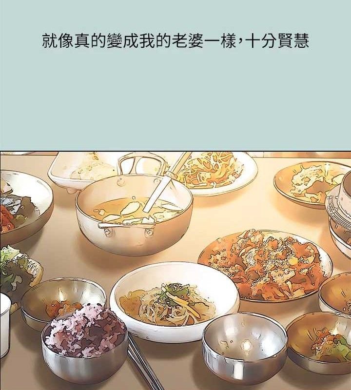 纵夏夜之梦(无码版)第104話-出軌的下場