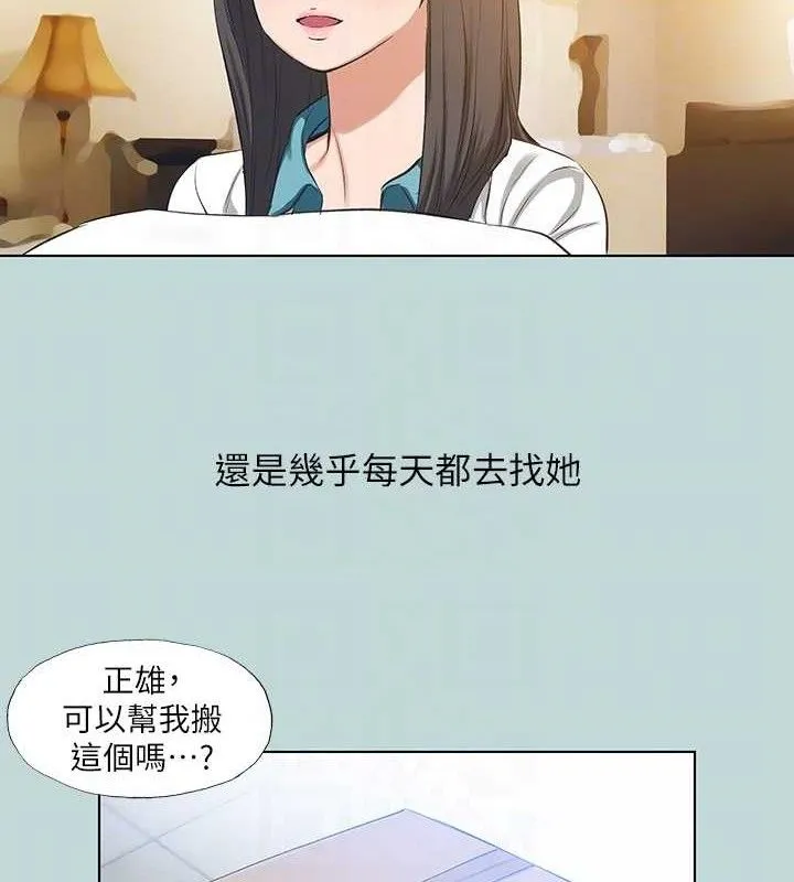 纵夏夜之梦(无码版)-第104話-出軌的下場 - 图片 39