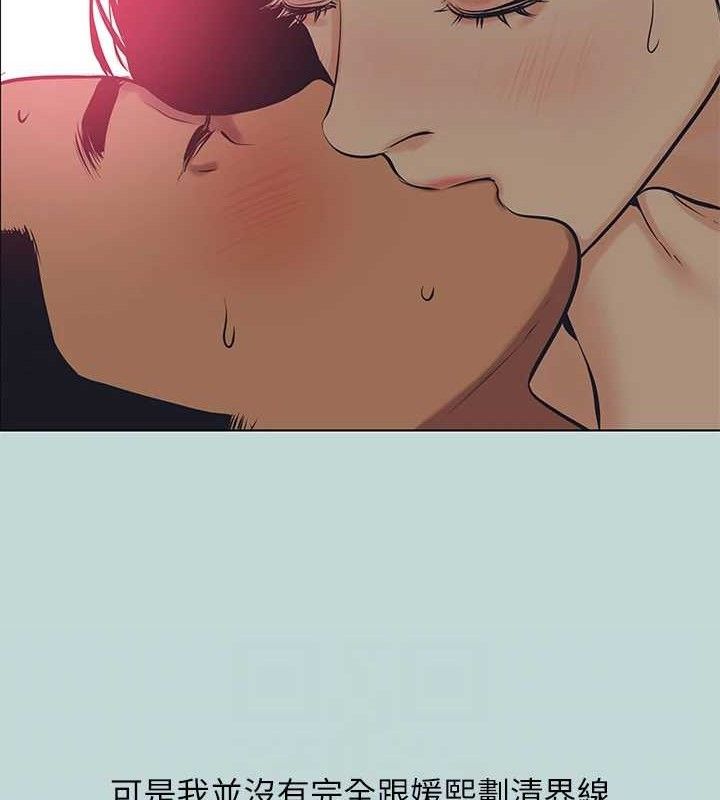 縱夏夜之夢(無碼版)第104話-出軌的下場