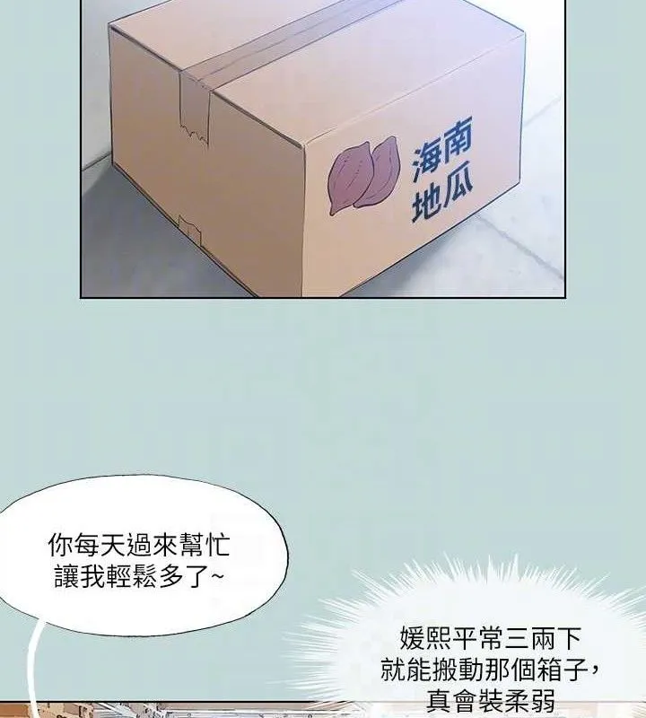 纵夏夜之梦(无码版)-第104話-出軌的下場 - 图片 40