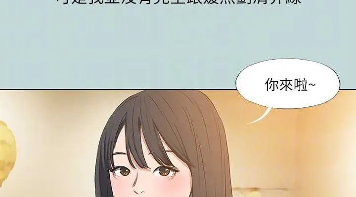 纵夏夜之梦(无码版)-第104話-出軌的下場 - 图片 38
