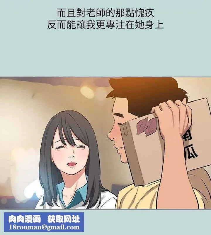 纵夏夜之梦(无码版)-第104話-出軌的下場 - 图片 42
