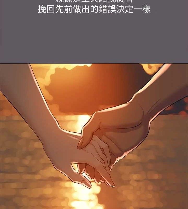 纵夏夜之梦(无码版)第104話-出軌的下場