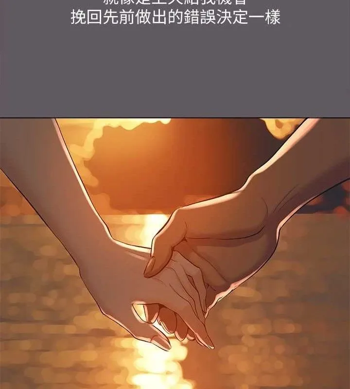 纵夏夜之梦(无码版)-第104話-出軌的下場 - 图片 49