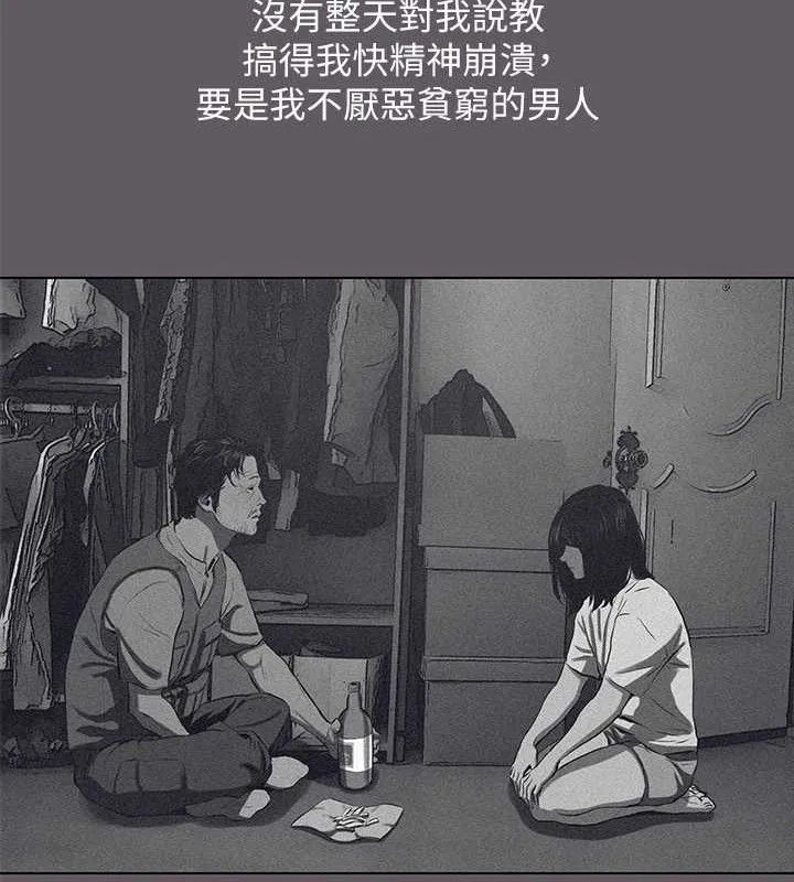 纵夏夜之梦(无码版)-第104話-出軌的下場 - 图片 55