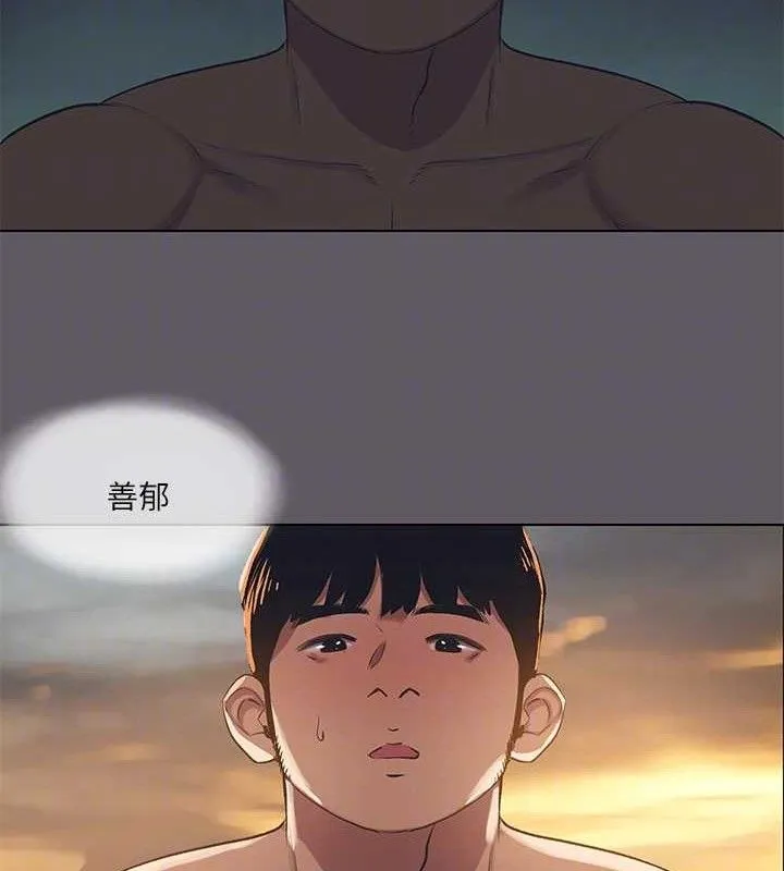 縱夏夜之夢(無碼版)第104話-出軌的下場