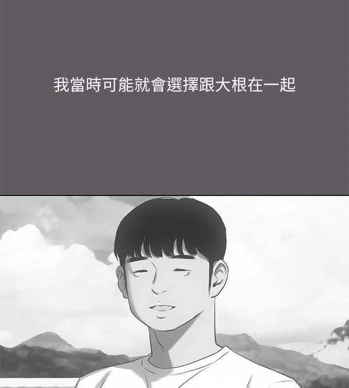 纵夏夜之梦(无码版)-第104話-出軌的下場 - 图片 59