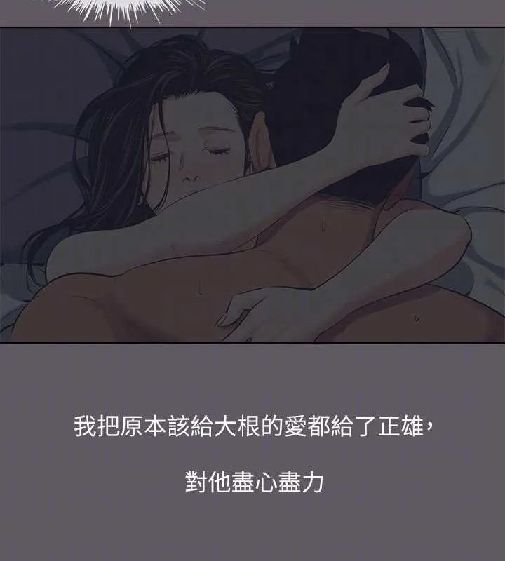 纵夏夜之梦(无码版)-第104話-出軌的下場 - 图片 63