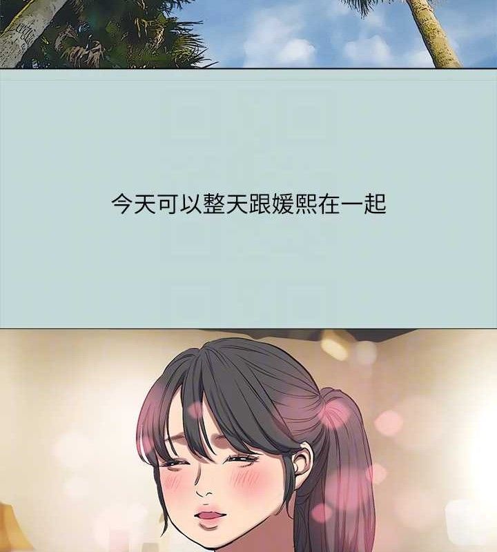 纵夏夜之梦(无码版)第104話-出軌的下場