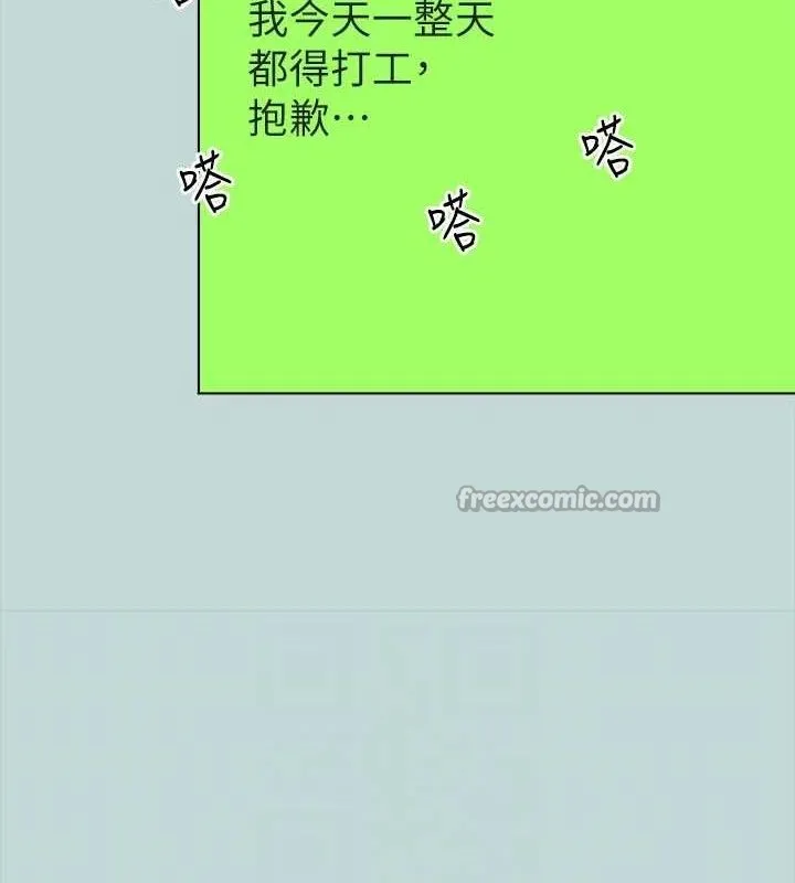 纵夏夜之梦(无码版)-第104話-出軌的下場 - 图片 75