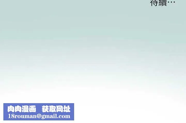 縱夏夜之夢(無碼版)第104話-出軌的下場