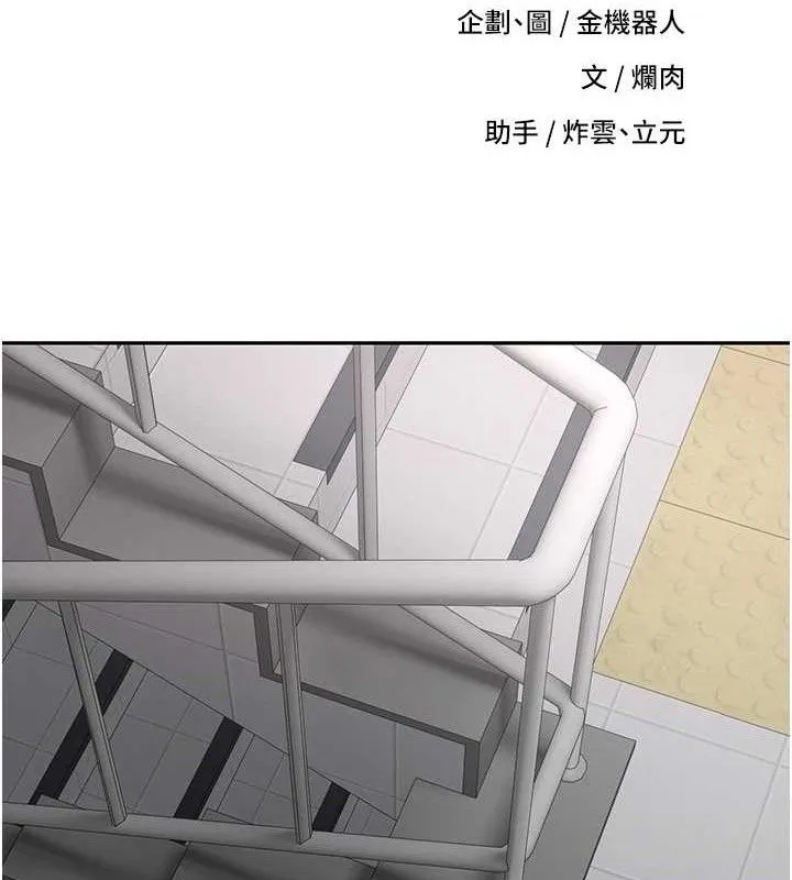 币转人生-第30話-在大街上公然中出 - 图片 9