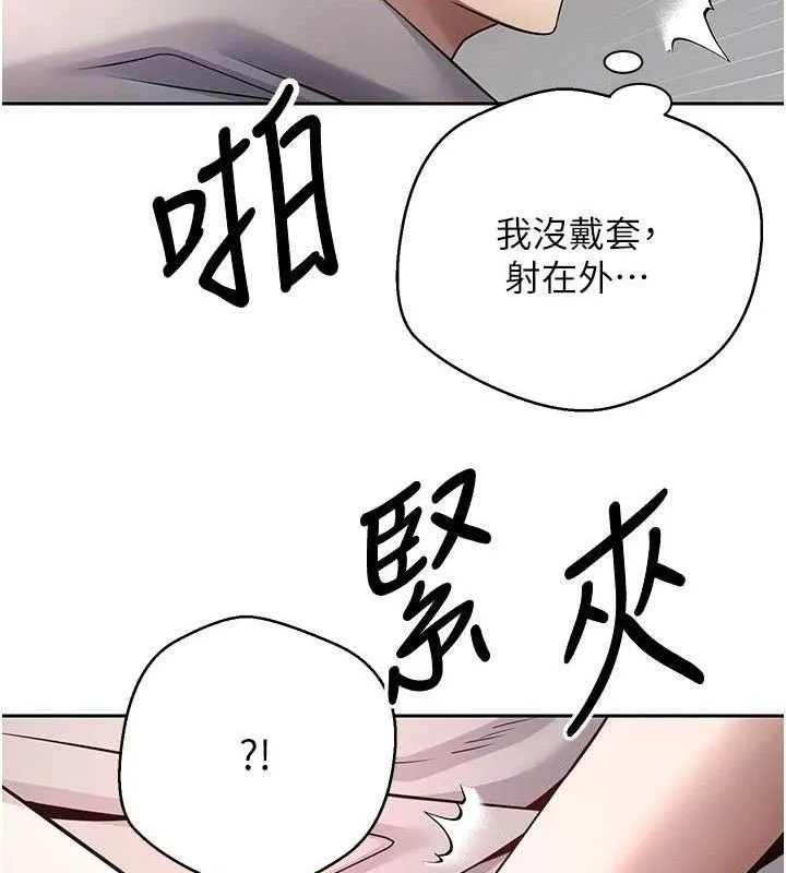 币转人生-第30話-在大街上公然中出 - 图片 35