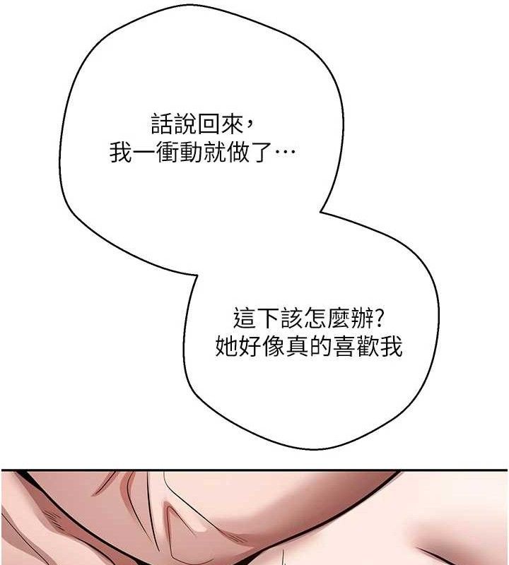 币转人生第30話-在大街上公然中出