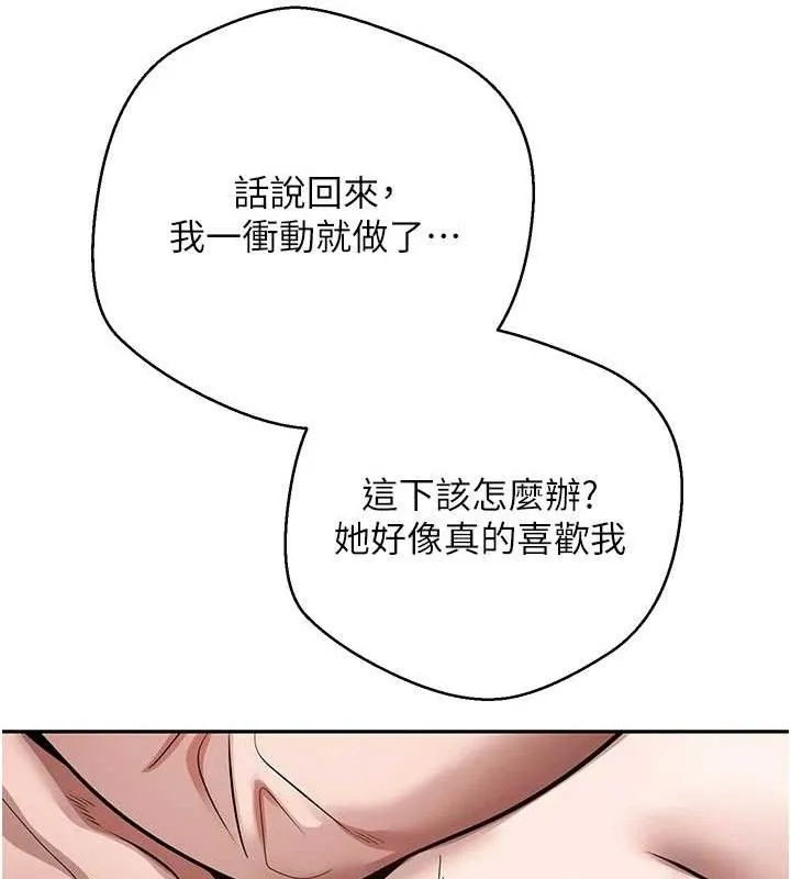 幣轉人生第30話-在大街上公然中出