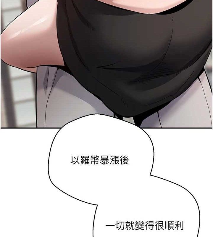 幣轉人生第30話-在大街上公然中出