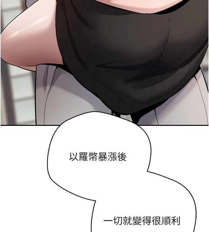 幣轉人生第30話-在大街上公然中出
