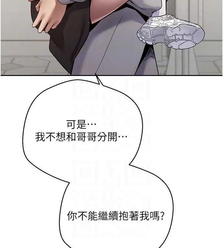 币转人生-第30話-在大街上公然中出 - 图片 77