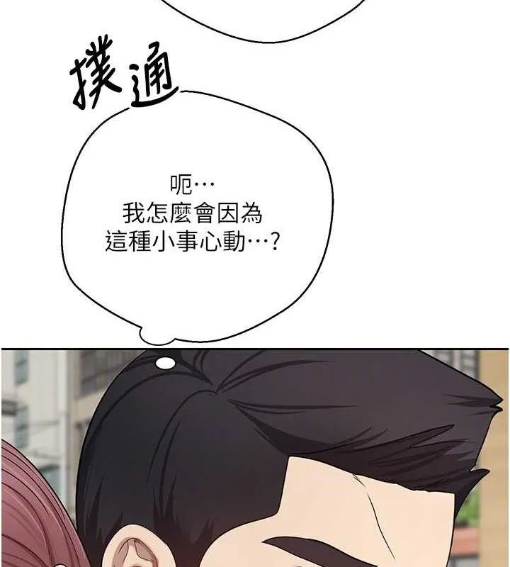 币转人生-第30話-在大街上公然中出 - 图片 78