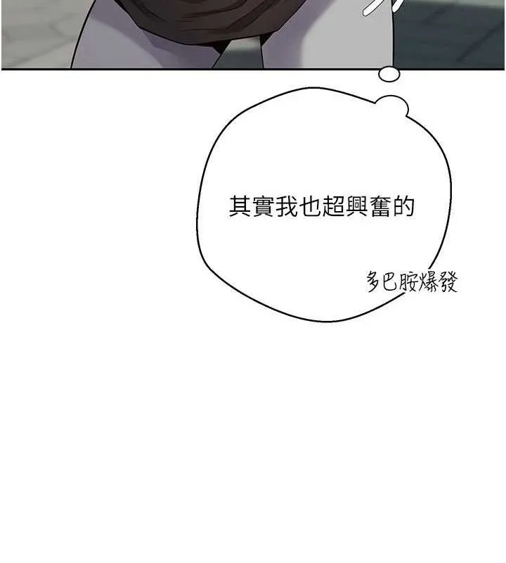 币转人生-第30話-在大街上公然中出 - 图片 85